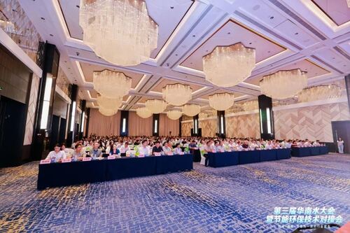 latest company news about The 3rd South China Water Conference & Energy‑Saving and Environmental Protection Technology Matchmaking Conference